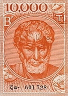 АРИСТОТЕЛЬ (384 ДО Н. Э. – 322 ДО Н. Э.)
