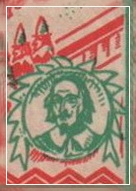 ОТТО ФОН ГЕРИКЕ (1602 – 1686)