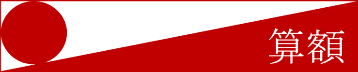 Сангаку