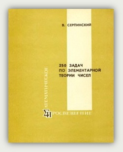 В Серпинский. 250 задач по элементарной теории чисел.