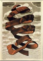Кожура (1955)