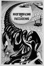 ВВЕДЕНИЕ В ТОПОЛОГИЮ. МНОГООБРАЗИЯ И РАССЛОЕНИЯ