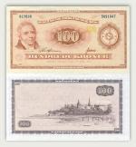 Ганс Христиан Эрстед. Дания. 100 крон (1962)