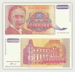 Михайло Пупин. Югославия. 500 млн. динаров (1993) 