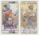 Мориц Герман Якоби. Россия. Тестовая банкнота предприятия Гознак (2008)