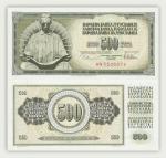 Никола Тесла. Югославия. 500 динаров (1978)