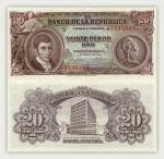 Франсиско Хосе де Кальдас. Колумбия. 20 песо (1962)