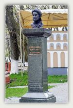 АВИЦЕННА Абу Али Ибн Сина. Киев (Украина)