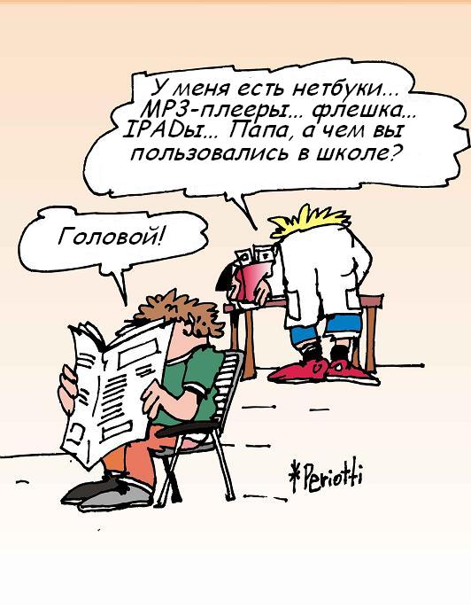 Что больше всего нужно в школе?