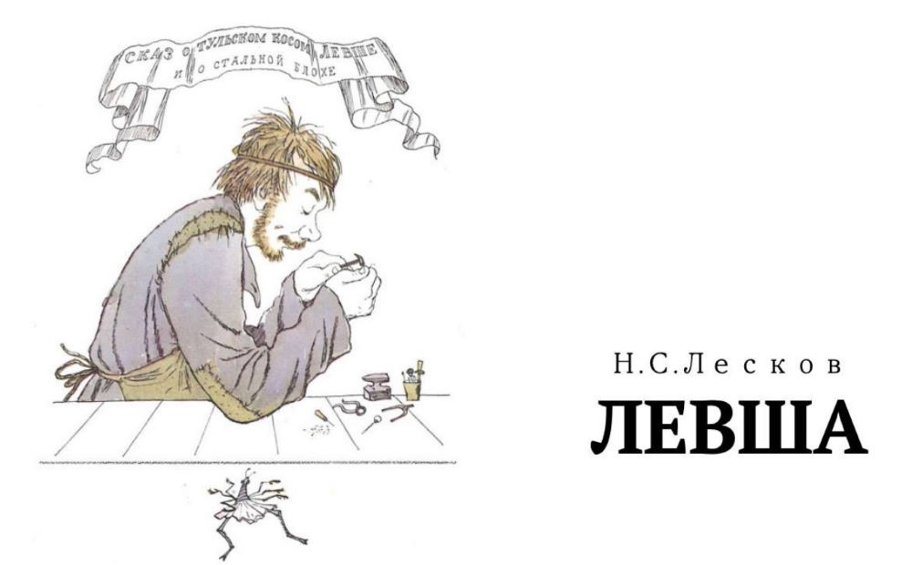 Леворукий – это левша?